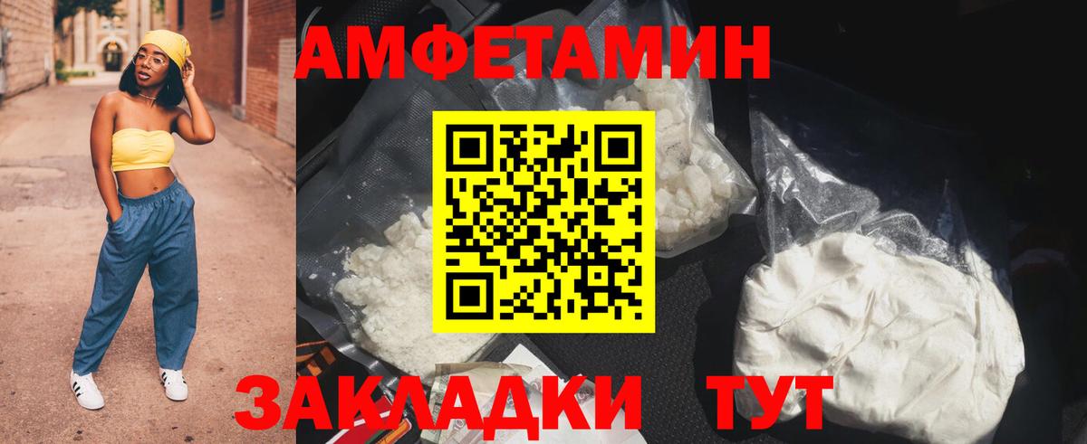 Амфетамин VHQ Санкт-Петербург