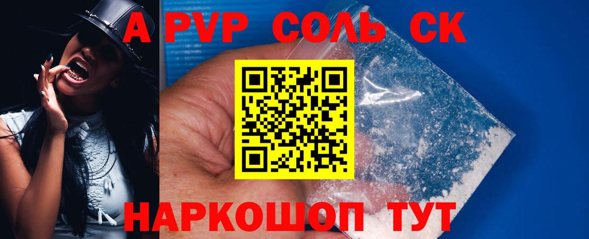 Альфа ПВП СК КРИС Санкт-Петербург