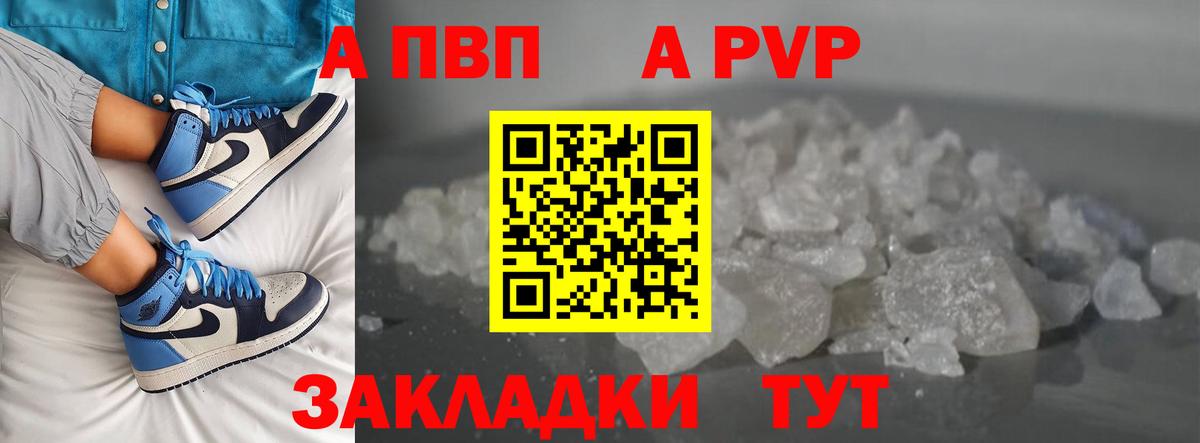 Санкт-Петербург  Alpha-PVP крисы CK  Вход с VPN 