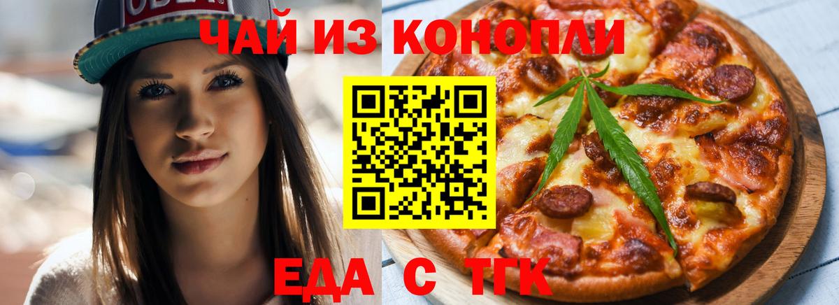 Печенье с ТГК марихуана  Вход с VPN  Санкт-Петербург 