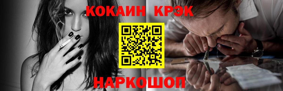 Санкт-Петербург  КОКАИН 97%  Вход с VPN 