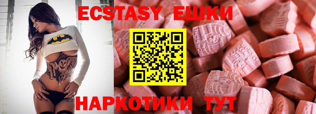 Санкт-Петербург  Экстази ешки  Ecstasy  darknet как зайти  Вход с VPN 