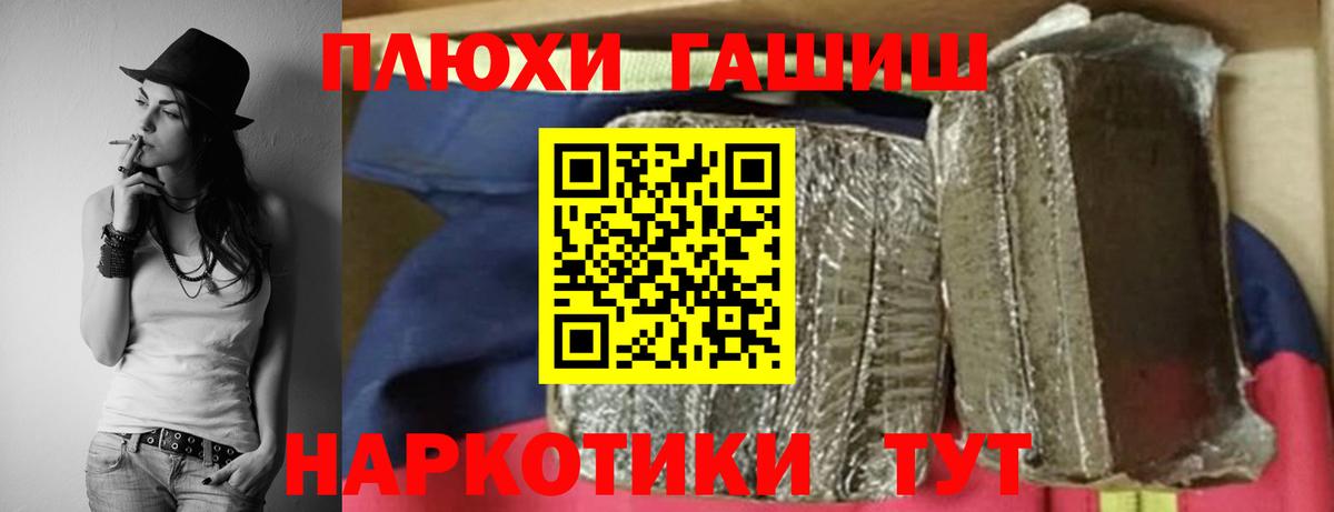 Гашиш ice o lator Санкт-Петербург