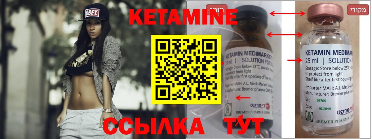 мориарти наркотические препараты  Вход с VPN  Кетамин ketamine  Санкт-Петербург  Кетамин ketamine 