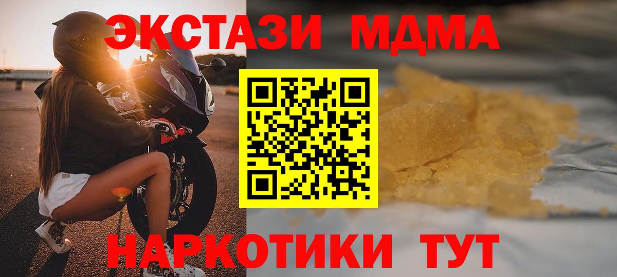 Санкт-Петербург  МДМА VHQ  Вход с VPN  МДМА VHQ 