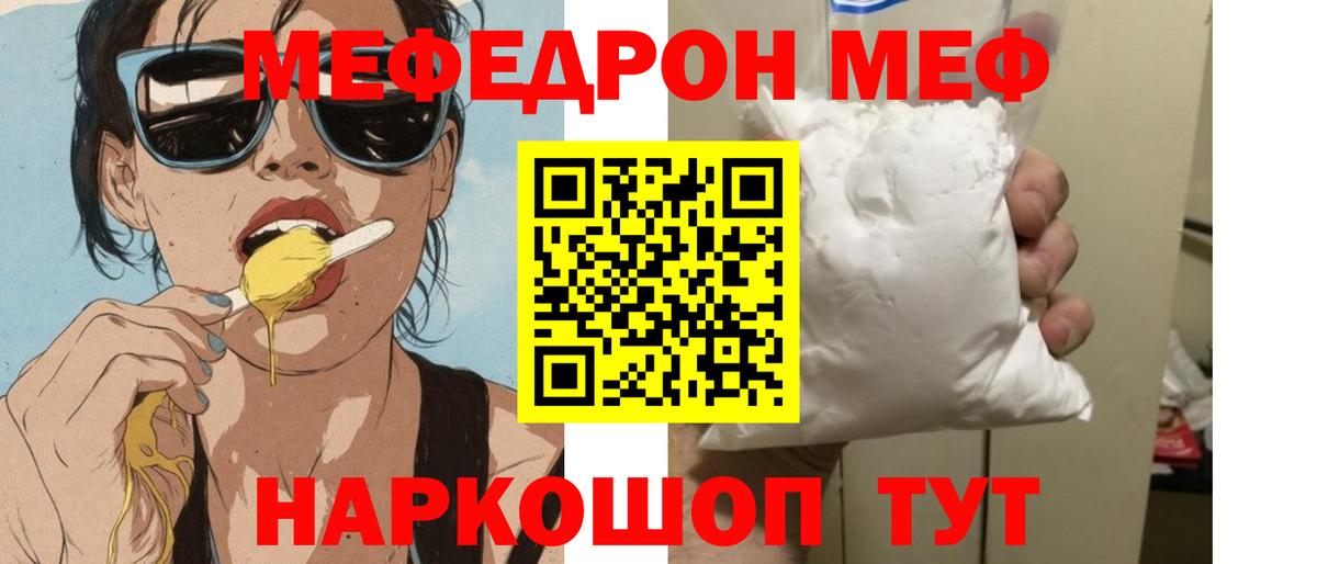 МЯУ-МЯУ mephedrone  Вход с VPN  сколько стоит  Меф mephedrone  Мефедрон  Санкт-Петербург  МЕФ 