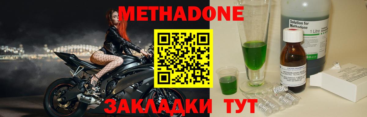 Санкт-Петербург  Метадон мёд  Вход с VPN 