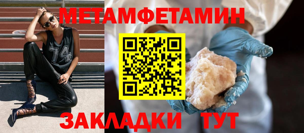 МЕТАМФЕТАМИН мет Санкт-Петербург