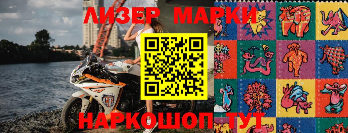 Марки NBOMe 1,5мг Санкт-Петербург